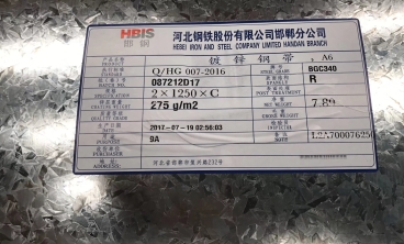 275克鍍鋅板室外多久生銹？